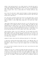 [경영학] 기업가 정신을 통한 혁신적인 격언과 명언 조사(A+자료)-12