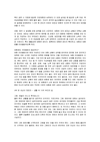 [감상문] 경제비타민2 를 읽고 요약정리 및 감상문(A+자료)-12