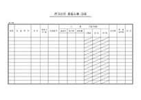 콘크리트 품질시험 대장-1