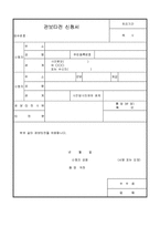 관보타전 신청서-1