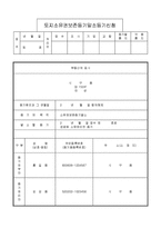 토지소유권이전등기말소등기(합의해제)신청서-1