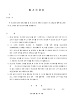 항소이유서(피고인)(1)-1