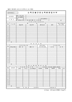 소득자별근로소득원천징수부(2005.3. 19 개정)-1