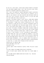 [기업경영]삼성전자와 현대전자 기업분석 비교연구-18