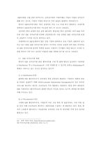 [비교분석]중국전자상거래의 발전전망과 현황으로본 우리기업의 진출방향-16