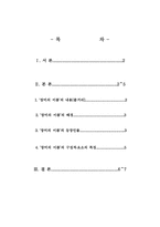 [영화감상문]장미의이름 이란영화의 감상문-1