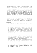 [국제경영]LG 인도시장 진출을 위한 마케팅전략 분석-9