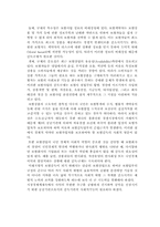 [금융산업]국내 보험산업의 발전방안-7