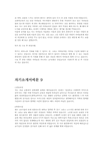 [자기소개서]국문자기소개서-12