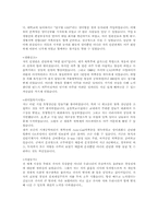 [자기소개서]분야별 자기소개서 상세한 예문 24개-3