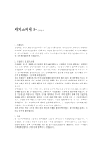 [자기소개서]분야별 자기소개서 상세한 예문 24개-14