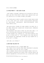 [졸업][인사행정론]공무원 부패에 관한 연구-15