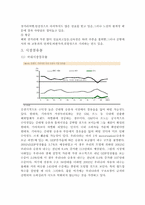 [기업경영]현대자동차 경영전략-10