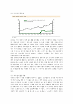 [기업경영]현대자동차 경영전략-11