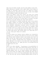 [기업경영]현대자동차 경영전략-14