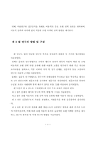 [관광경영]관광호텔 선택 영향 요인에 관한 연구-- 경주지역 관광호텔 객실 투숙객 중심으로 ---11