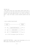 [관광경영]관광호텔 선택 영향 요인에 관한 연구-- 경주지역 관광호텔 객실 투숙객 중심으로 ---18