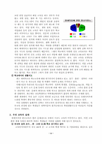 [교육대책]한국교육의 문제점과 해결방안-6