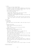 [학사][외식경영]외식산업의 고객만족 서비스 전략에 관한 연구-15