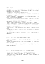 [국제법]북핵문제와 NPT(핵무기비확산조약)-14