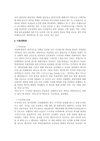 [통계데이터베이스]통계와 데이터베이스의 접목 활용 예 - 국내편-9