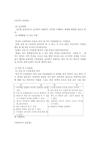 [관광호텔고객만족] 호텔종사원의 교육훈련에 관한 연구-9