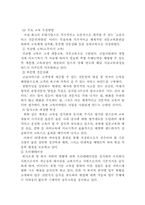 [관광호텔고객만족] 호텔종사원의 교육훈련에 관한 연구-19