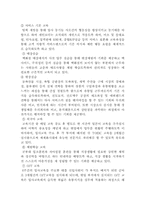 [관광호텔고객만족] 호텔종사원의 교육훈련에 관한 연구-20