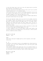 [사회복지정책론] 저소득 모자가구에 대한 기초생활보장제도의 빈곤감소 효과-10