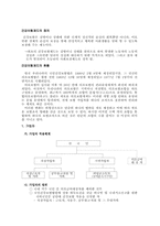 [사회복지] 건강보험제도의 문제점과 대안-1