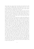 [문학분석] 박완서의 꿈꾸는인큐베이터 분석-4