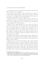 [출판산업론] 한국 만화출판의 현황과 발전 방향-14