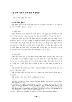 [출판산업론] 한국 만화출판의 현황과 발전 방향-16