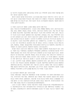 뉴타운 사업의 문제와 개선방향00-12