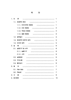 분광학을 이용한 농도분석 결과레포트-2