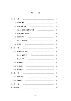 산화 환원적정 결과레포트-2