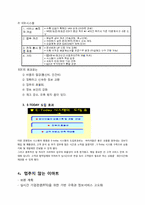 [경영정보시스템] E-TODAY 시스템 도입과 그에따른 효과-10