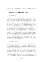 외국인 직접투자가 국내 경제에 미치는 파급효과-19