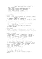 [경영]경영학 서브노트-3