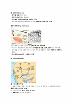 [공학]진핵세포와 원핵세포의 구조와 기능-4