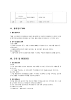 도장공사의 정의 및 시공방법에 관하여-19