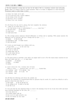 국가공무원 영어기출문제(1993~2006년 9급,7급,국회8급기출문제집)-4