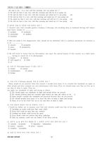 국가공무원 영어기출문제(1993~2006년 9급,7급,국회8급기출문제집)-14