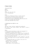 엽록소계(Chlorophyll)의 정량 및 색소 분리-3