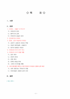 [세계무역사] 부의 흐름과 유대인의 관계-2