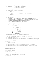 고등학교 생물 과목 요약 노트-5