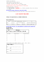 의료기술직 공무원 시험 노트-11