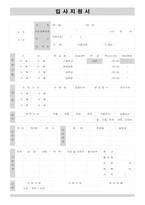 자기소개서 분야별샘플,예문,서식+면접질문및답변+이력서양식2+자기소개서양식2생산/물류/기술/기계/공정관리-6