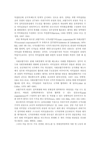 한국 이익집단의 정책과정상의 영향력과 활동패턴-3