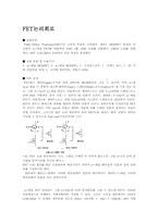 FET논리회로 레포트-1